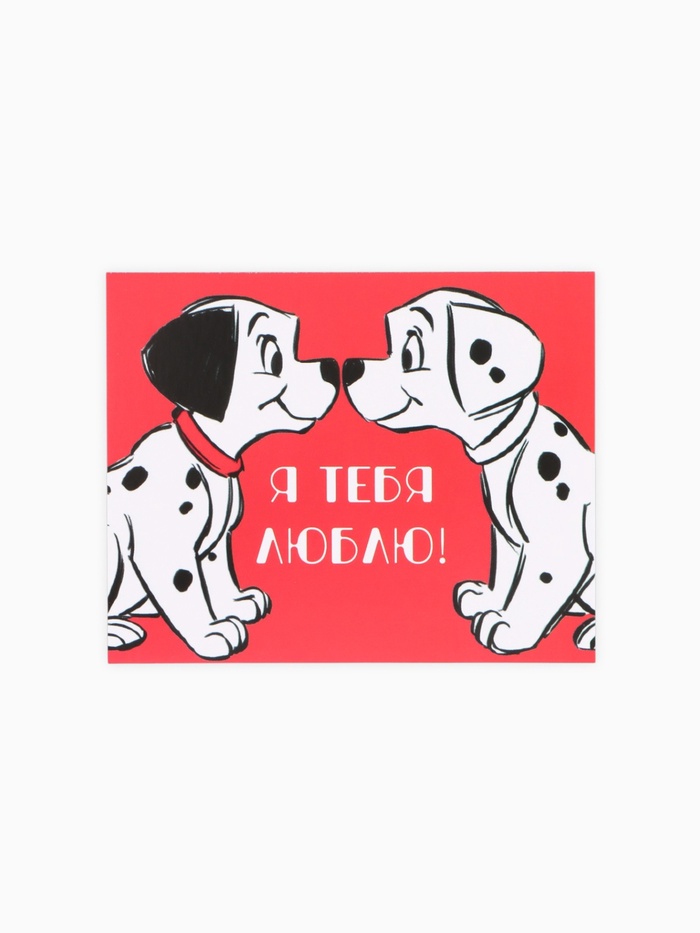 Открытка - комплимент «Люблю», 8×10 см - Фото 1