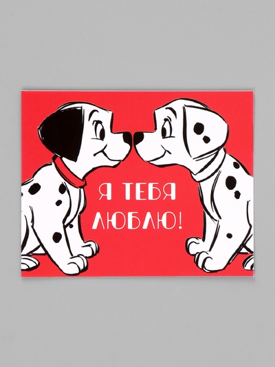 Открытка - комплимент «Люблю», 8×10 см