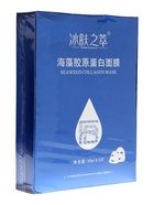УЦЕНКА Набор из 5 гидрогелевых масок для лица с коллагеном, Водоросли, 150 г - Фото 1