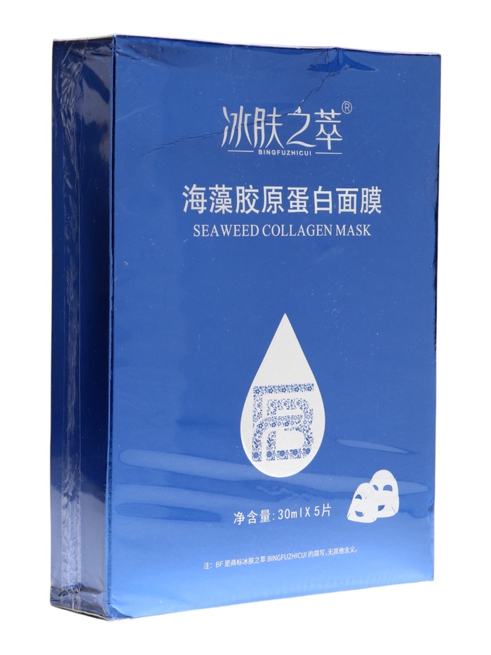 УЦЕНКА Набор из 5 гидрогелевых масок для лица с коллагеном, Водоросли, 150 г - Фото 1
