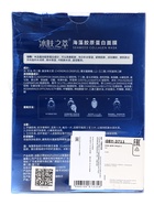 УЦЕНКА Набор из 5 гидрогелевых масок для лица с коллагеном, Водоросли, 150 г - Фото 3