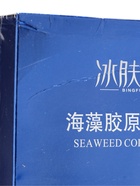 УЦЕНКА Набор из 5 гидрогелевых масок для лица с коллагеном, Водоросли, 150 г - Фото 5