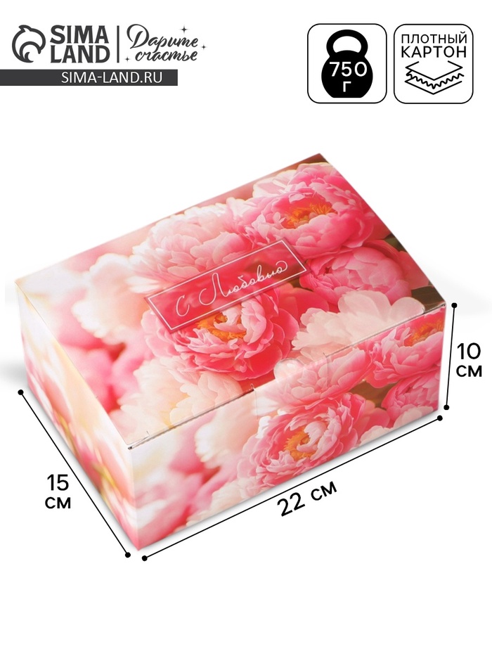 Коробка складная «С любовью», 22 × 15 × 10 см - Фото 1