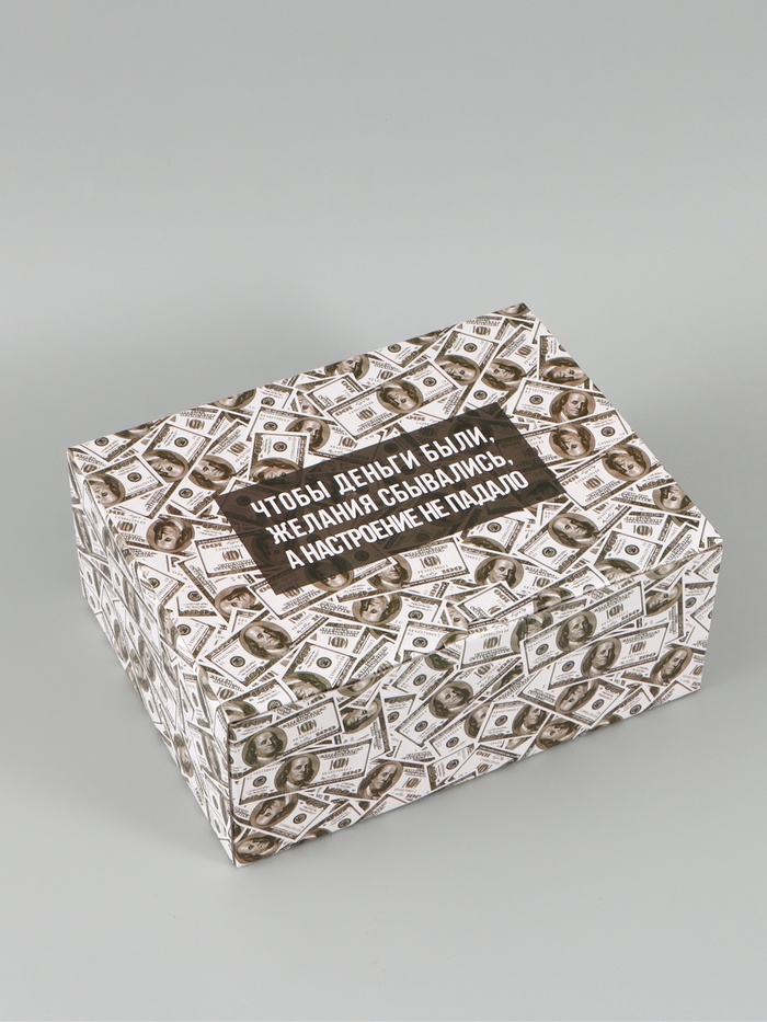 Коробка складная «Деньги», 30×23×12 см - Фото 1