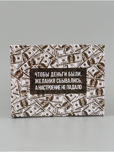 Коробка складная «Деньги», 30 × 23 × 12 см