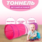 УЦЕНКА Детский игровой тоннель «Краски» 46×46×180 см - Фото 1
