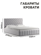 Кровать двуспальная «Милана», с подъёмным механизмом, спальное место 1600×2000 мм, велюр, цвет светло – серый - Фото 6