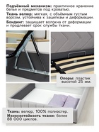 Кровать двуспальная «Милана», с подъёмным механизмом, спальное место 1600×2000 мм, велюр, цвет светло – серый - Фото 7