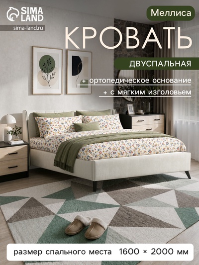 Кровать двуспальная «Меллиса», с подъёмным механизмом, спальное место 1600×2000 мм, велюр, цвет светло - бежевый