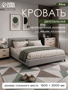 Кровать двуспальная «Миа», с подъёмным механизмом, спальное место 1600×2000 мм, рогожка, цвет серый - Фото 1