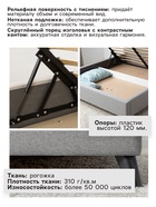 Кровать двуспальная «Миа», с подъёмным механизмом, спальное место 1600×2000 мм, рогожка, цвет серый - Фото 3
