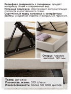 Кровать двуспальная «Миа», с подъёмным механизмом, спальное место 1600×2000 мм, рогожка, цвет бежевый - Фото 3