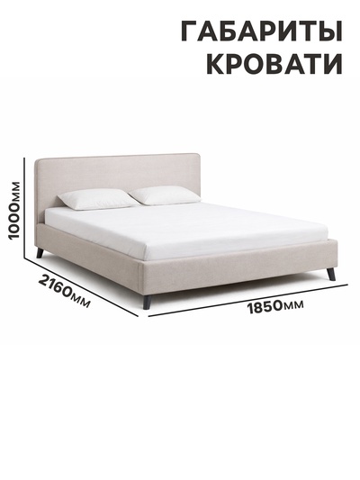 Кровать двуспальная «Миа», с подъёмным механизмом, спальное место 1600×2000 мм, рогожка, цвет бежевый