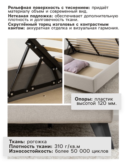 Кровать двуспальная «Миа», с подъёмным механизмом, спальное место 1600×2000 мм, рогожка, цвет бежевый