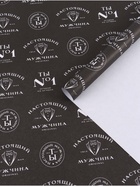 Бумага упаковочная крафтовая «Мужской паттерн», 50 × 70 см 10889816