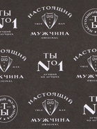 Бумага упаковочная крафтовая «Мужской паттерн», 50 × 70 см (10 шт) - фото 809572605