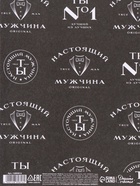 Бумага упаковочная крафтовая «Мужской паттерн», 50 × 70 см (10 шт) - фото 809572606