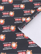 Бумага упаковочная крафтовая «Восхищение», 50 × 70 см 10889822