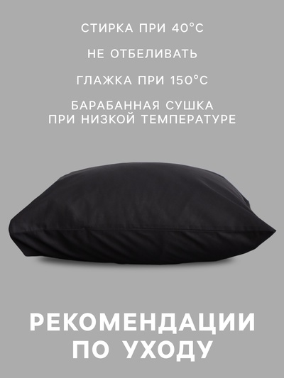 Постельное бельё 1.5-спальное «Экономь и Я», поплин, чёрное