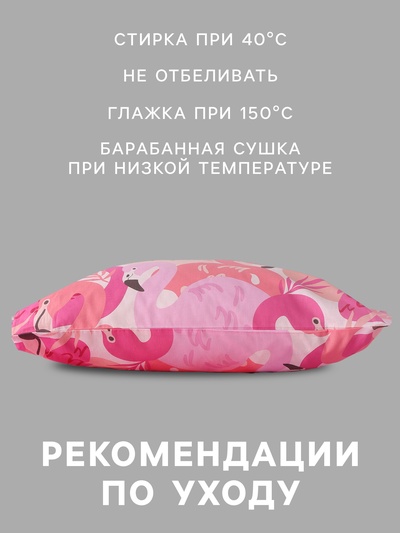 Постельное бельё 1.5-спальное «Экономь и Я» Flamingo garden, бязь