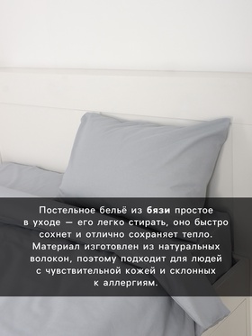 Постельное бельё 1.5-спальное «Этель», серое, бязь