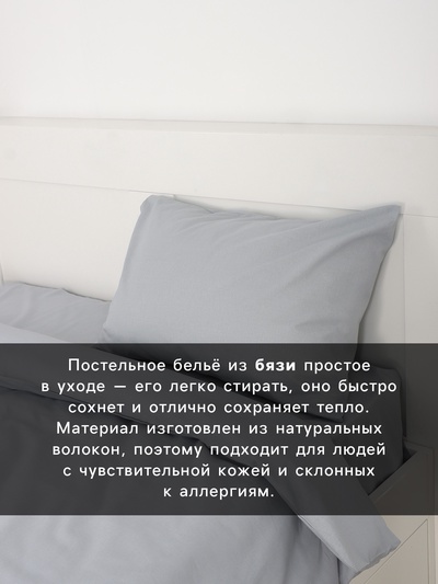Постельное бельё 1.5-спальное «Этель», бязь, серое