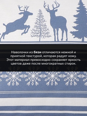 Наволочка новогодняя «Этель» Scandi dream, 50×70 см, бязь