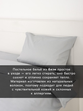 Постельное бельё 1.5-спальное «Этель» Grey, бязь