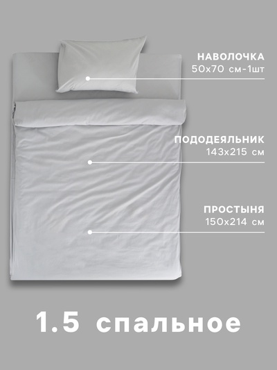 Постельное бельё 1.5-спальное «Этель» Grey, бязь