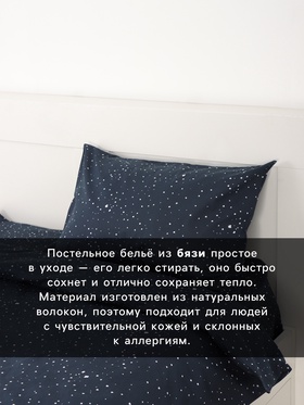 Постельное бельё 1.5-спальное «Этель. Снег», бязь