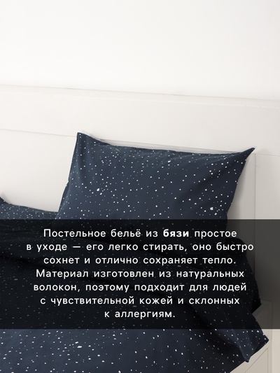 Постельное бельё 1.5-спальное «Этель. Снег», бязь
