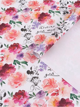 Бумага упаковочная «Для тебя», 70 × 100 см