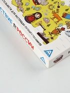 УЦЕНКА Настольная игра «Путешествие по России», 36 карт, 7+ - Фото 3