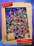 Настольная игра-бродилка «Битва факультетов», 2 в 1, 6+ - Фото 3