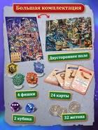 Настольная игра-бродилка «Битва факультетов», 2 в 1, 6+ 10865883