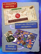 Настольная игра-бродилка «Битва факультетов», 2 в 1, 6+ 10865883