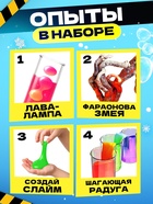 ЭВРИКИ Набор для опытов "Юный ученый", 17в1 - фото 119644491