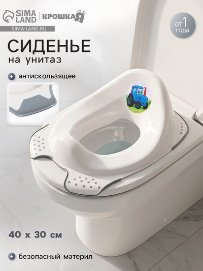 Сиденье для унитаза «Трактор», белое