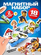 Магнитный набор «Большие приключения», Щенячий патруль, 18 деталей - Фото 1