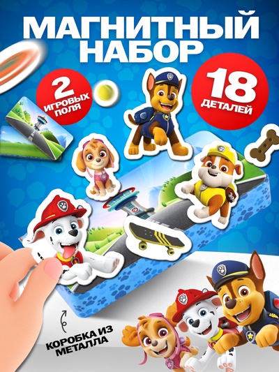 Магнитный набор «Большие приключения», Щенячий патруль, 18 деталей