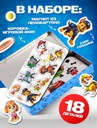 Магнитный набор «Большие приключения», Щенячий патруль, 18 деталей - Фото 3