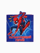 Пакет подарочный «Супергерой», 22 × 22 × 10 см 10906196