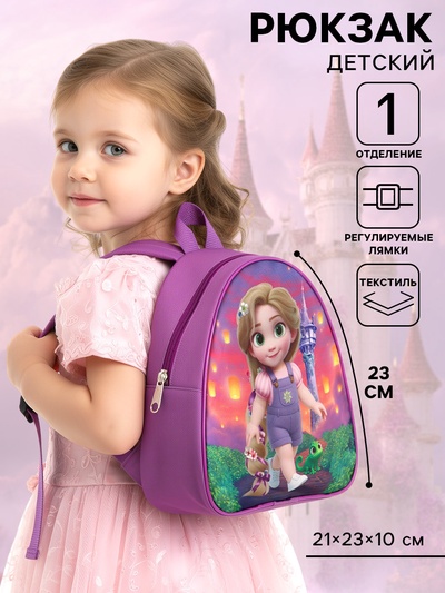 Рюкзак детский 21×23×10 см, Принцессы