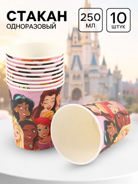 Стакан одноразовый 250 мл, набор 10 шт., Принцессы Дисней 10917179