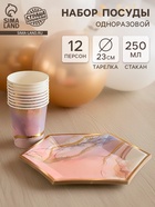 Набор посуды для праздника на 12 персон, мрамор розовый (тарелки 23 см, стакан 250 мл) 10886693
