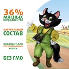 Влажный корм для кошек «Ферма кота Фёдора», мясные кусочки с уткой, кроликом и дичью, 85 г - Фото 4