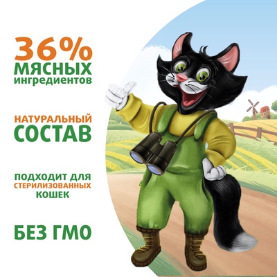 Влажный корм для кошек «Ферма кота Фёдора», мясные кусочки с уткой, кроликом и дичью, 85 г