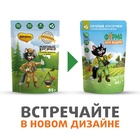 Влажный корм для кошек «Ферма кота Фёдора», мясные кусочки с уткой, кроликом и дичью, 85 г - Фото 5