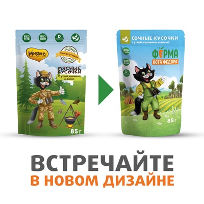 Влажный корм для кошек «Ферма кота Фёдора», мясные кусочки с уткой, кроликом и дичью, 85 г