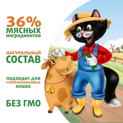 Влажный корм для кошек «Ферма кота Фёдора», сочные кусочки в желе с говядиной, 85 г